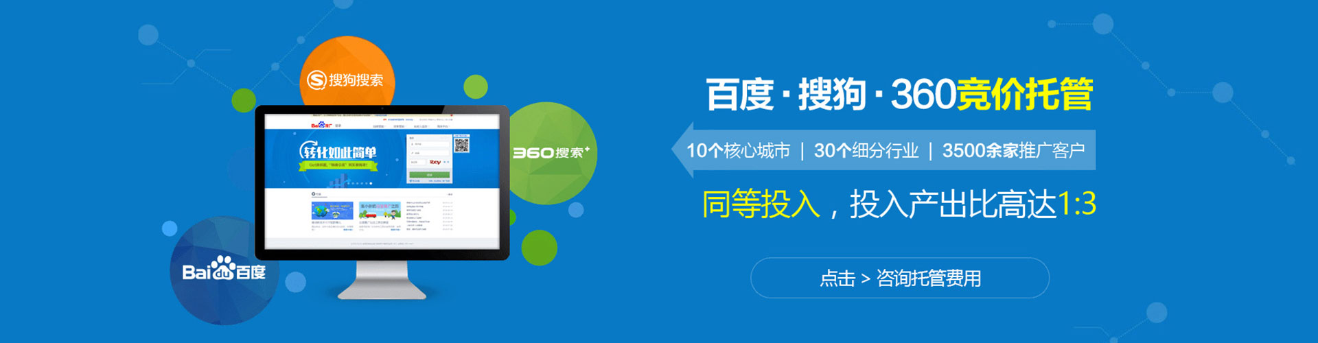 昌邑百度竞价推广
